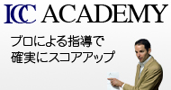 ICC�A�J�f�~�[